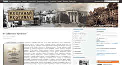 Desktop Screenshot of kostanay1879.ru